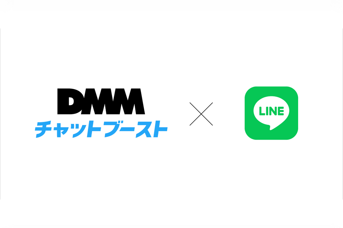 DMMチャットブーストがLINEの法人向けサービスの販売・開発パートナー 「LINE Biz Partner Program」の 「Technology Partner」のコミュニケーション部門に認定